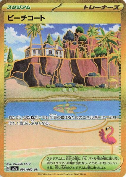 Strandplatz_Gold_UR_091-062_SV3a-Raging-Surf_Karmesin-Purpur_Ultra-Rare_Pokémon-Karte_Japan