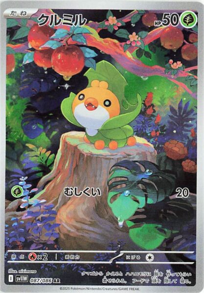 Strawickl-087-086-SV11W-White-Flare-Art-Rare-Pokemon-Karte-Japan-2025