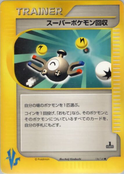 Super-Anziehungskraft-136-141-Pokémon-VS-Karte-Japan-TCG