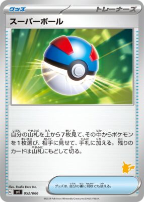 Superball_SV1-052-066_Battle-Academy_Kampfakademie_2024_Pikachu_Deck_Japan