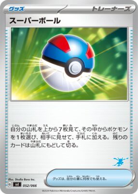 Superball_SV1-052-066_Battle-Academy_Kampfakademie_2024_Quajutsu-Deck_Japan