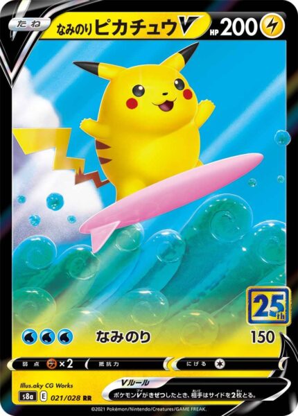 Surfendes-Pikachu-V-021-028-S8a-25th-Anniversary-Collection-Japan-Pokémon-Karte