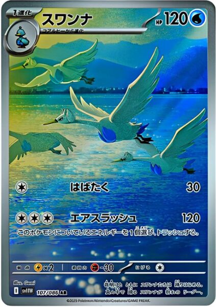 Swaroness-107-086-AR-SV11W-White-Flare-Art-Rare-Pokemon-Karte-Japan
