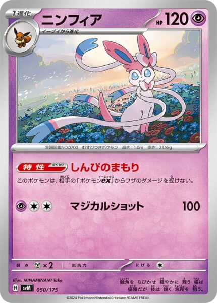 Sylveon-Feelinara-SVM-050-175-ex-Starter-Deck-Generations-Pokémon-Karte-Japan-TCG
