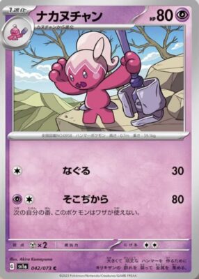 Tafforgita_042_SV1a_Triplet