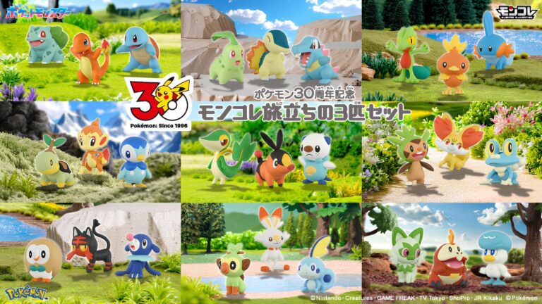 Takara-Tomy-Pokémon-30th-Anniversary-30.-Jubiläum-Merchandise-Moncolle-Region-Starter-Sets-Japan