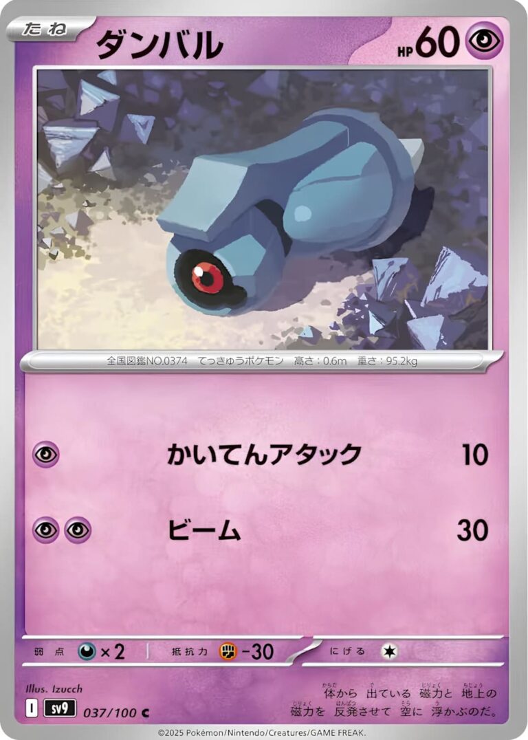 Tanhel-037-100-SV9-Battle-Partners-Pokémon-Karte-Japan-TCG-Scarlet-Violet-2025