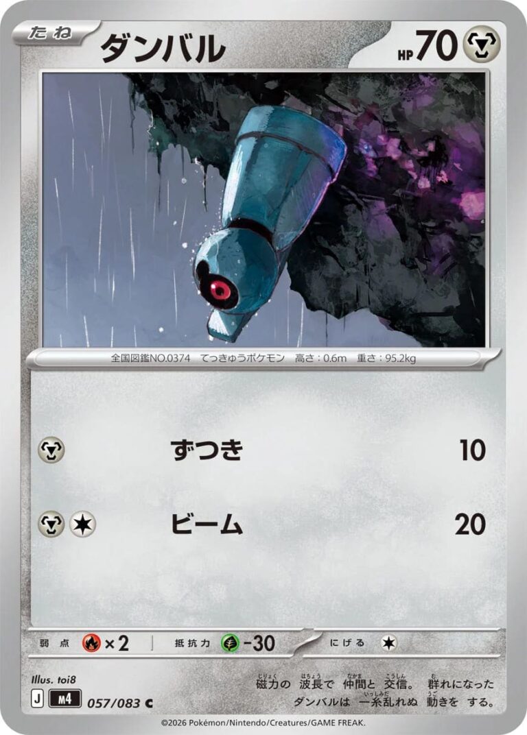 Tanhel-057-083-M4-Ninja-Spinner-Pokémon-Karte-Japan-TCG-2026