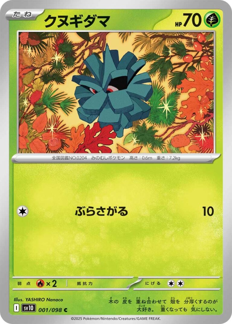 Tannza-001-098-SV10-The-Glory-of-Team-Rocket-Pokémon-Karte-Japan-TCG