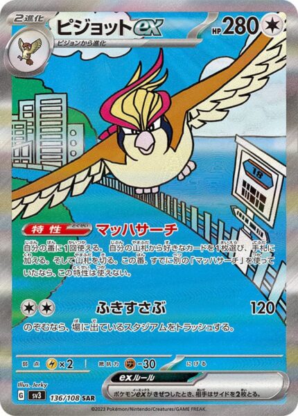 Tauboss-ex_Pidgeot-ex_SAR_136-108_SV3_Ruler-of-the-Black-Flame_Pokémon-Karte_Japan