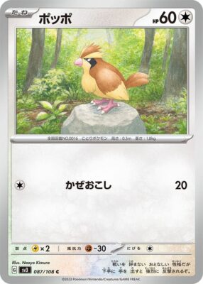 Taubsi_Pidgey_087-108_SV3_Ruler-of-the-Black-Flame_Pokémon-Karte_Japan