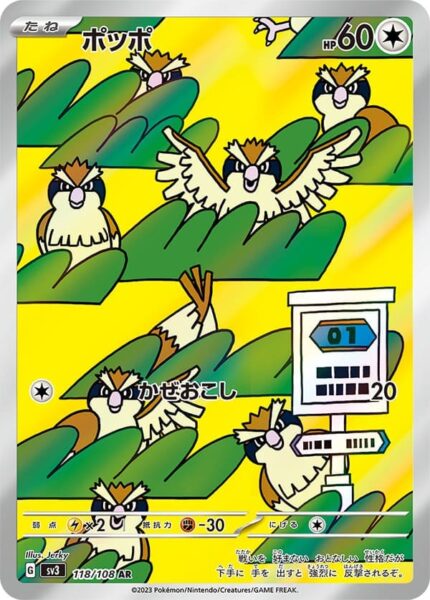 Taubsi_Pidgey_AR_118-108_SV3_Ruler-of-the-Black-Flame_Pokémon-Karte_Japan