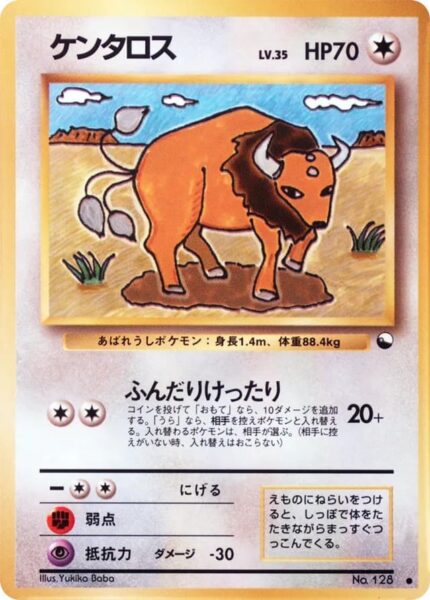 Tauros-No.-128-Vending-Series-3-Pokémon-Karte-Japan-TCG-Sammelkartenspiel-1998