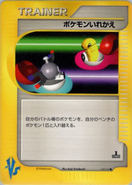 Tausch-134-141-Pokémon-VS-Karte-Japan-TCG