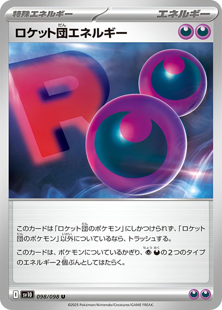 Team-Rockets-Energie-098-098-SV10-The-Glory-of-Team-Rocket-Pokémon-Karte-Japan-TCG