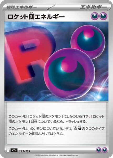 Team-Rockets-Energie-193-193-M2a-Mega-Dream-ex-Pokémon-Karte-Japan