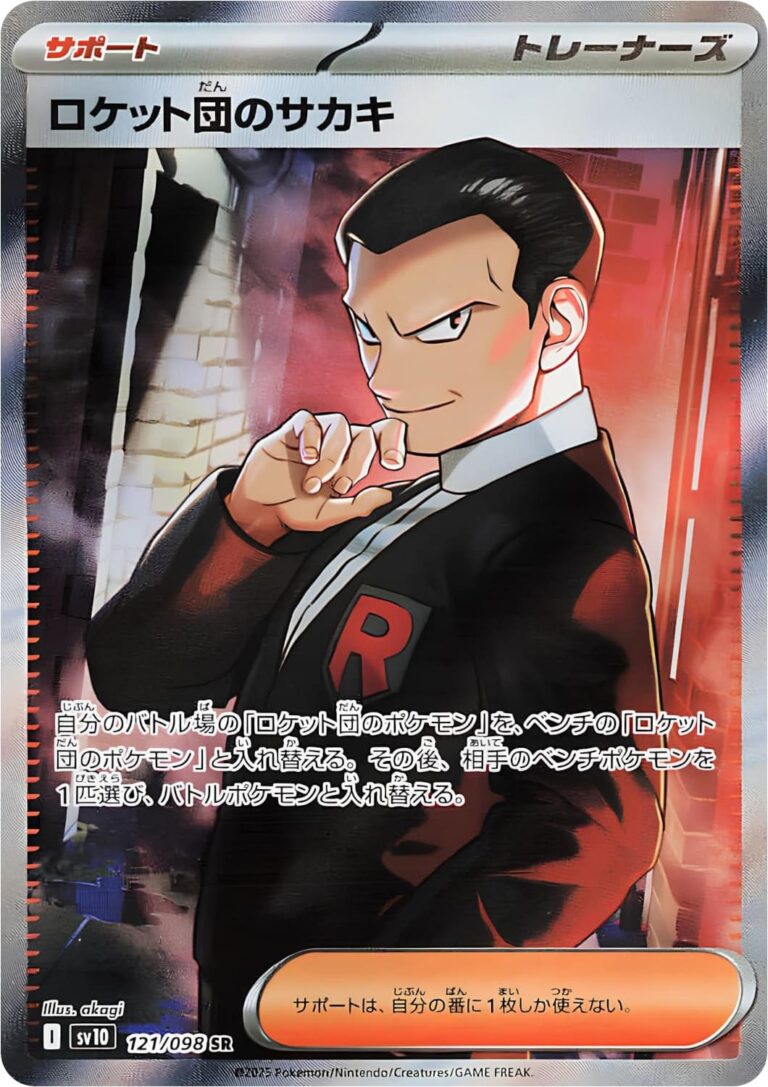 Team-Rockets-Giovanni-121-098-SR-SV10-The-Glory-of-Team-Rocket-Full-Art-Pokémon-Karte-Japan-TCG