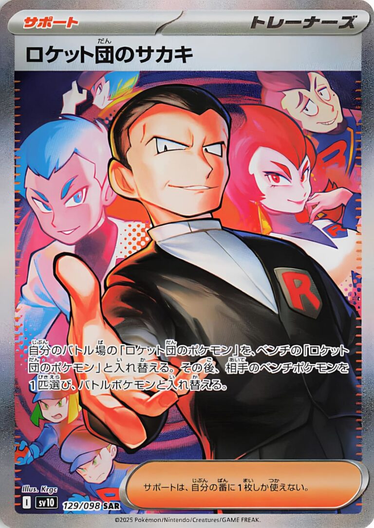 Team-Rockets-Giovanni-129-098-SAR-SV10-The-Glory-of-Team-Rocket-Special-Art-Rare-Pokémon-Karte-Japan-TCG