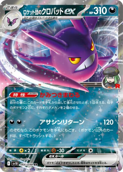 Team-Rockets-Iksbat-ex-066-098-SV10-The-Glory-of-Team-Rocket-Pokémon-Karte-Japan-TCG