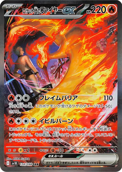 Boîte Métal Pokémon Team Rocket - Contient 1 Carte Promo Snobilikat-ex Holographique + 4 Boosters - Collection