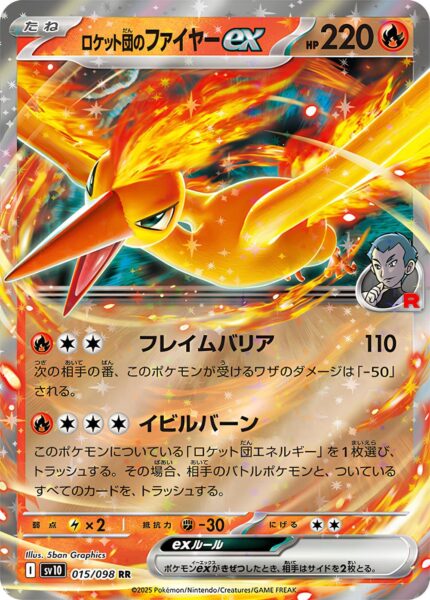 Team-Rockets-Lavados-ex-015-098-SV10-The-Glory-of-Team-Rocket-Pokémon-Karte-Japan-TCG