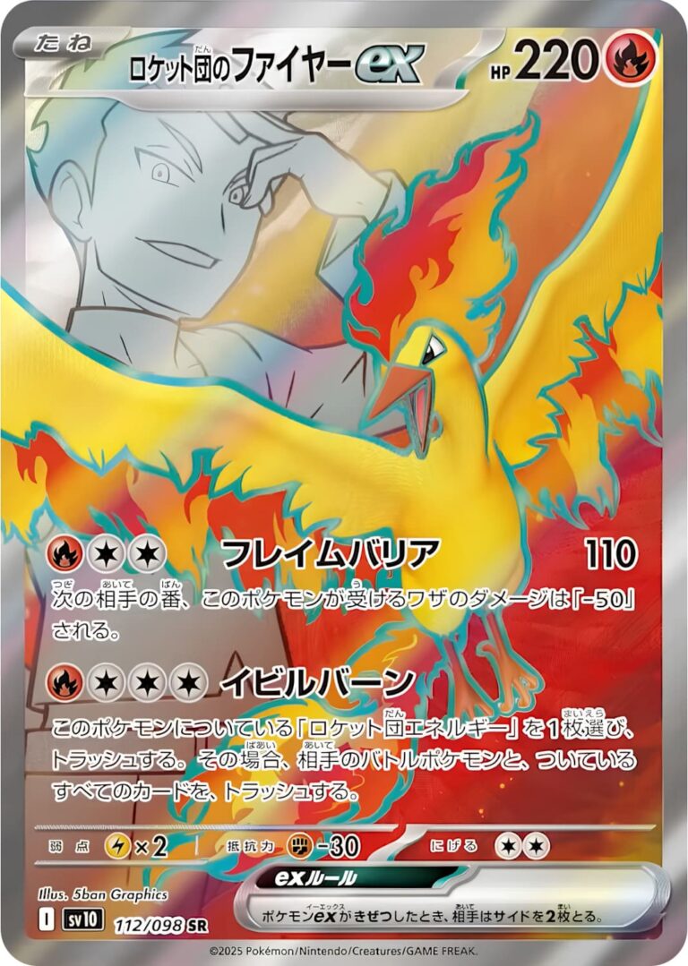 Team-Rockets-Lavados-ex-112-098-SV10-The-Glory-of-Team-Rocket-Full-Art-Pokémon-Karte-Japan-TCG