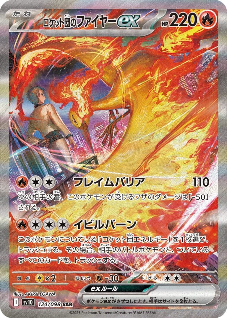 Team-Rockets-Lavados-ex-124-098-SV10-The-Glory-of-Team-Rocket-Special-Art-Rare-Pokémon-Karte-Japan-neu