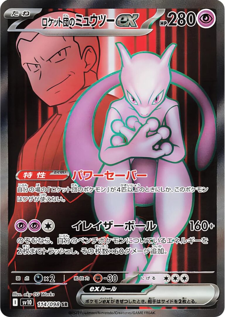 Team-Rockets-Mewtu-Mewtwo-ex-114-098-SR-SV10-The-Glory-of-Team-Rocket-Full-Art-Pokémon-Karte-Japan-TCG