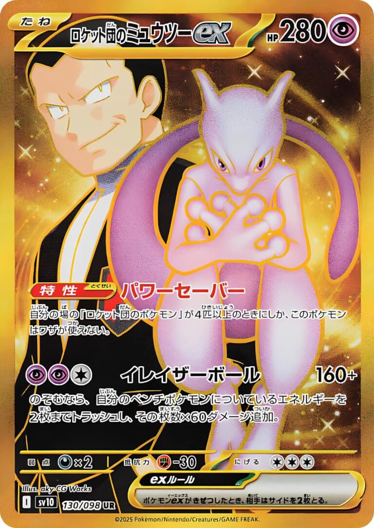 Team-Rockets-Mewtu-Mewtwo-ex-130-098-UR-SV10-The-Glory-of-Team-Rocket-Ultra-Rare-Gold-Pokémon-Karte-Japan-TCG