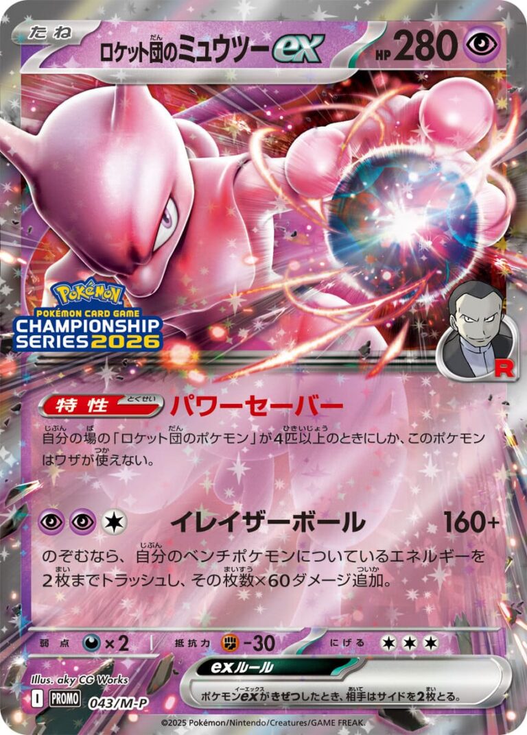 Team-Rockets-Mewtu-ex-043-M-P-Champions-League-Championship-Series-2026-Promo-Pokémon-Karte-Japan