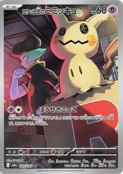 Pok mon Mega Dream Ex Pull Rates Und God Packs Enth llt PokeZentrum pok-mon-mega-dream-ex-pull-rates-und-god-packs-enth-llt-pokezentrum
