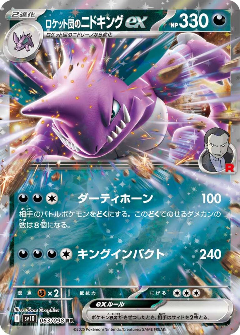 Team-Rockets-Nidoking-ex-063-098-SV10-The-Glory-of-Team-Rocket-Pokémon-Karte-Japan-TCG