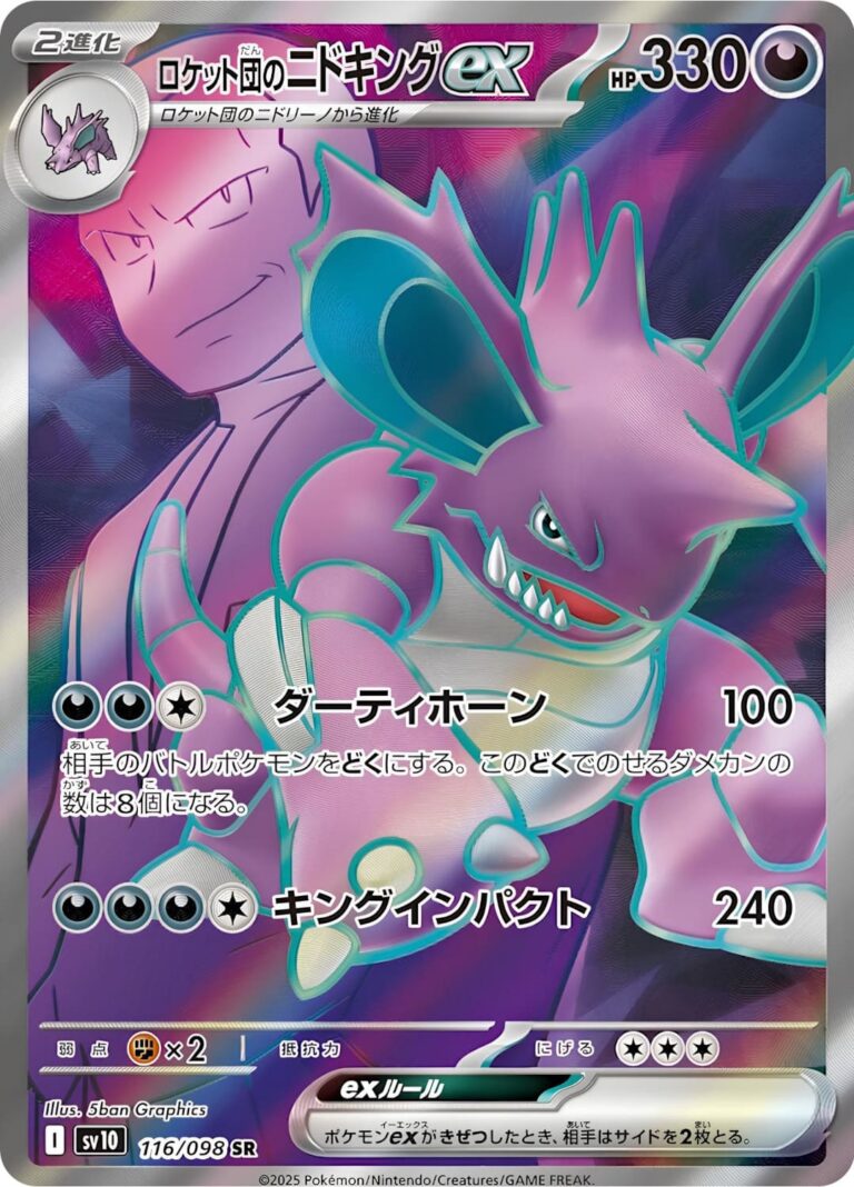 Team-Rockets-Nidoking-ex-116-098-SR-SV10-The-Glory-of-Team-Rocket-Full-Art-Pokémon-Karte-Japan-TCG