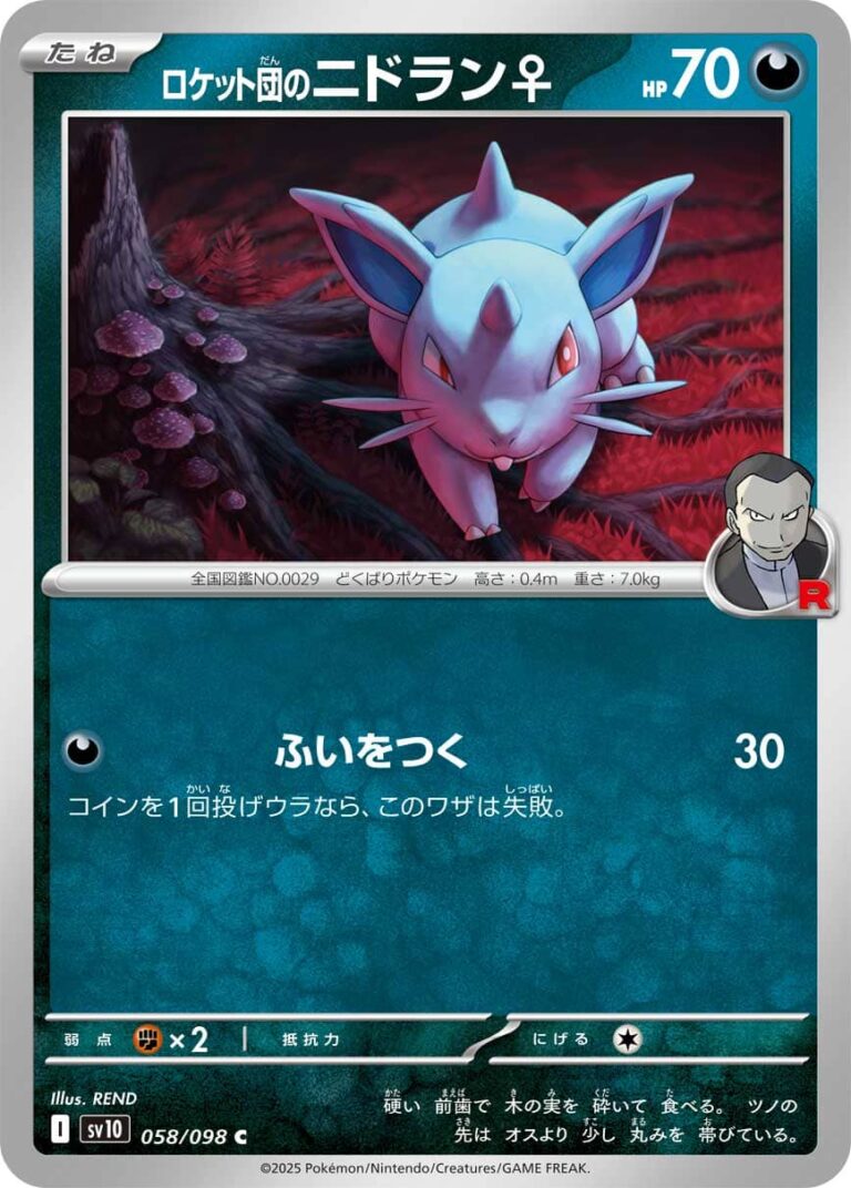 Team-Rockets-Nidoran-058-098-SV10-The-Glory-of-Team-Rocket-Pokémon-Karte-Japan-TCG