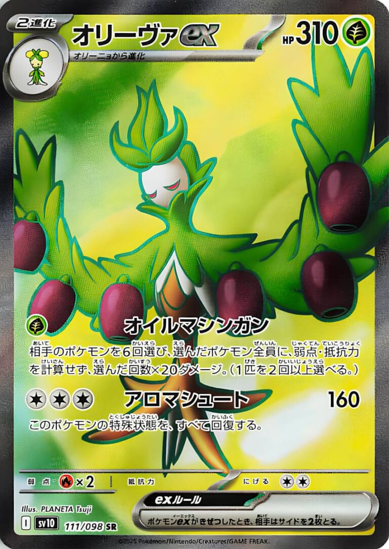 Olithena-ex-111-098-SR-SV10-The-Glory-of-Team-Rocket-Full-Art-Pokémon-Karte-Japan-TCG
