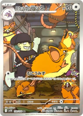 Team Rocket's Raticate 108/098 AR - The Glory Of Team Rocket Sv10 Poke &ndash; Card Sama