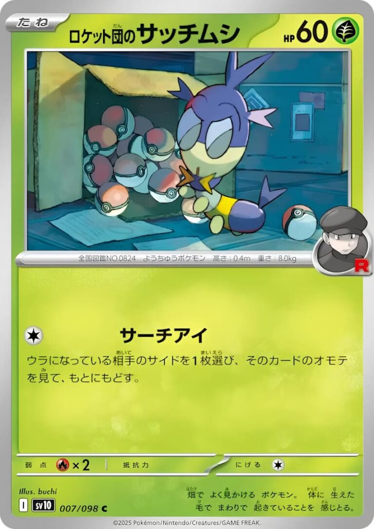 Team-Rockets-Sensect-007-098-SV10-The-Glory-of-Team-Rocket-Pokémon-Karte-Japan-TCG