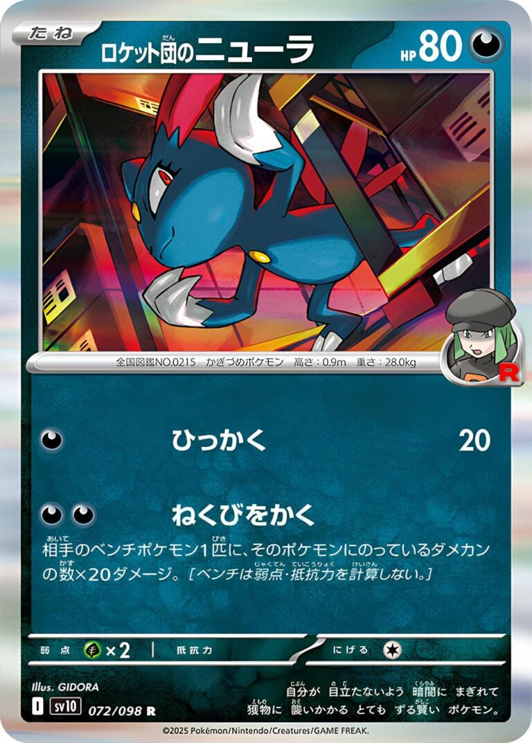Team-Rockets-Sniebel-072-098-SV10-The-Glory-of-Team-Rocket-Pokémon-Karte-Japan-TCG