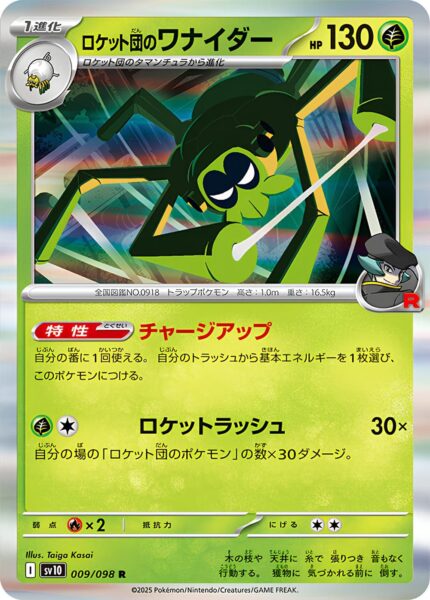 Team-Rockets-Spinsidias-009-098-SV10-The-Glory-of-Team-Rocket-Pokémon-Karte-Japan-TCG