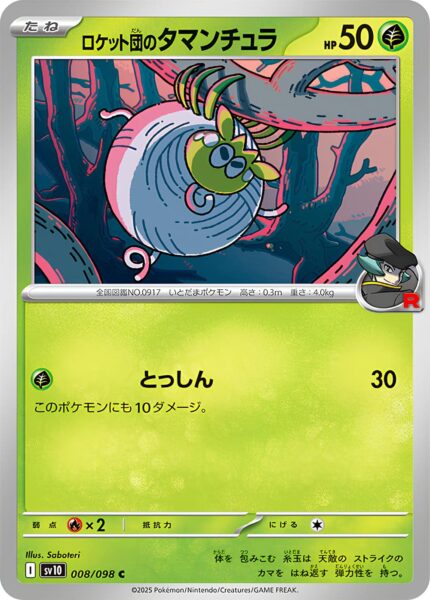 Team-Rockets-Tarundel-008-098-SV10-The-Glory-of-Team-Rocket-Pokémon-Karte-Japan-TCG