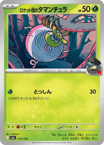 Team-Rockets-Tarundel-015-193-M2a-Mega-Dream-ex-Pokémon-Karte-Japan