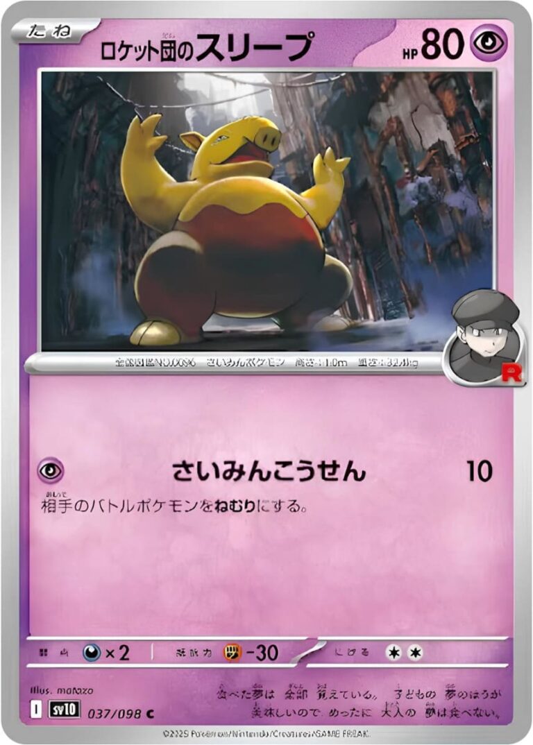 Team-Rockets-Traumato-037-098-SV10-The-Glory-of-Team-Rocket-Pokémon-Karte-Japan-TCG