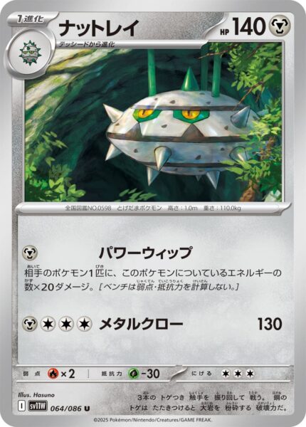 Tentantel-064-086-SV11W-White-Flare-Pokémon-Karte-Scarlet-Violet-Japan