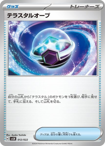 Tera-Terakristall-Orb_SVLN-012-022-Starter-Set-Tera-Type-Pokémon-Karte-Japan-TCG-Sammelkartenspiel