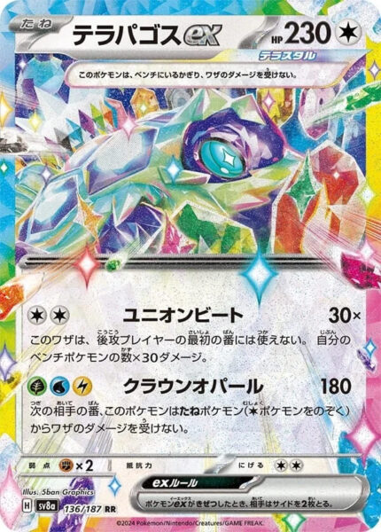 Terapagos-ex-136-187-SV8a-Terastal-Festival-ex-Pokémon-Karte-Japan-TCG
