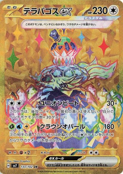 Terapagos-ex_133-102_SV7_Terakristall_Stellar-Miracle_Stellarform-Typ_Gold-Pokémon-Karte_Japan
