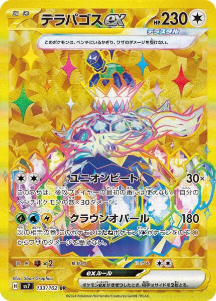 Terapagos-ex_133-102_SV7_Terakristall_Stellar-Miracle_Stellarform-Typ_Gold-Pokémon-Karte_Japan_TCG_Sammelkartenspiel-2024