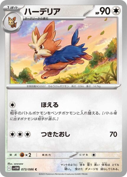Terribark-073-086-SV11W-White-Flare-Pokémon-Karte-Scarlet-Violet-Japan