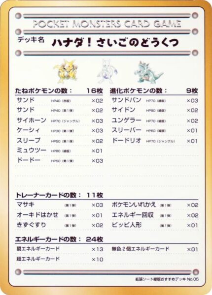 The-last-Cave-Cerulean-Die-letzt-Höhle-Azuria-53-Vending-Series-3-Pokémon-Karte-Japan-TCG-Sammelkartenspiel-1998