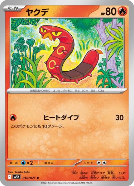 Thermopod-010-071-Pokémon-Karte-SV5K-Wild-Force-Japan